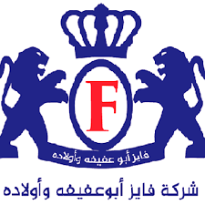 عامل لدى شركة فايز ابو عفيفة